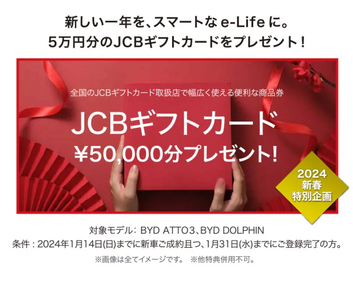 新年は1月3日(水)より初売りフェアを開催!