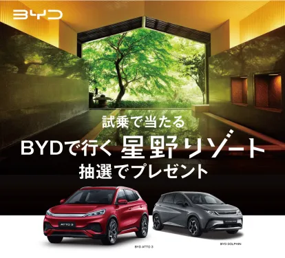NEW BYD ATTO 3 デビューフェア　3/9(土)、10(日)開催!