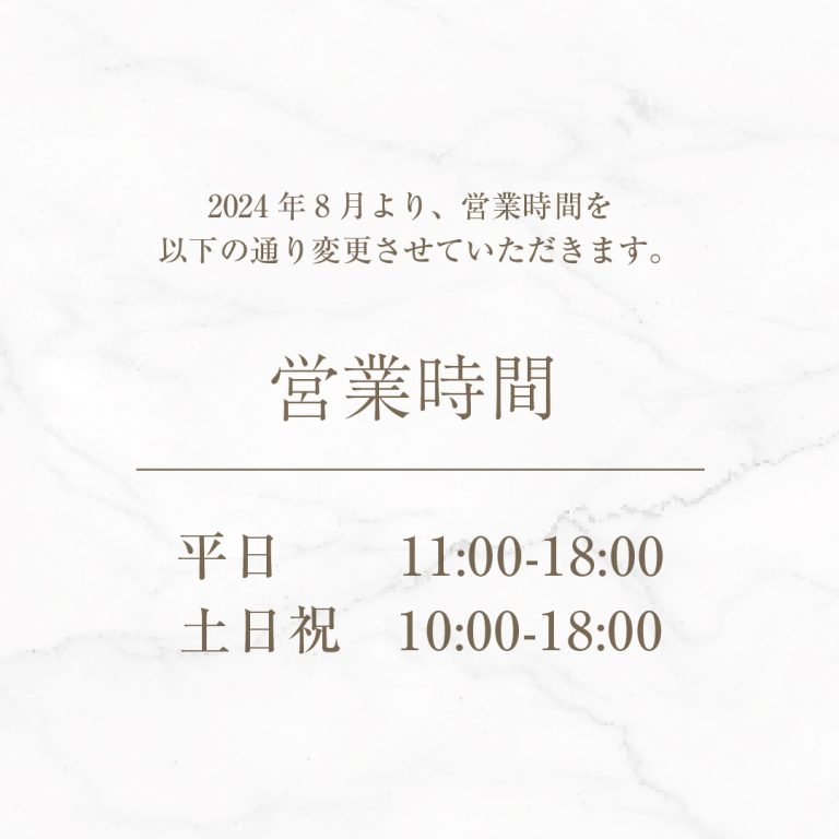 営業時間変更のご案内