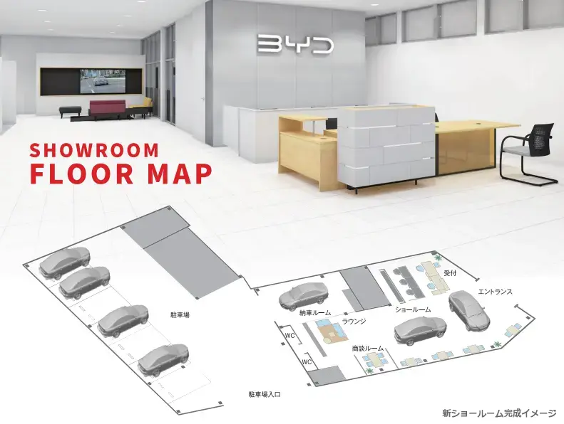 BYD AUTO イメージ